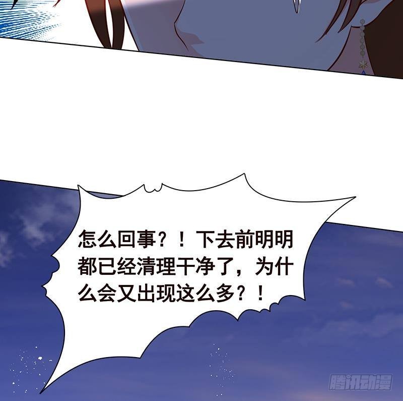 末世恋爱法则吻戏漫画,第251话 天降之美1图