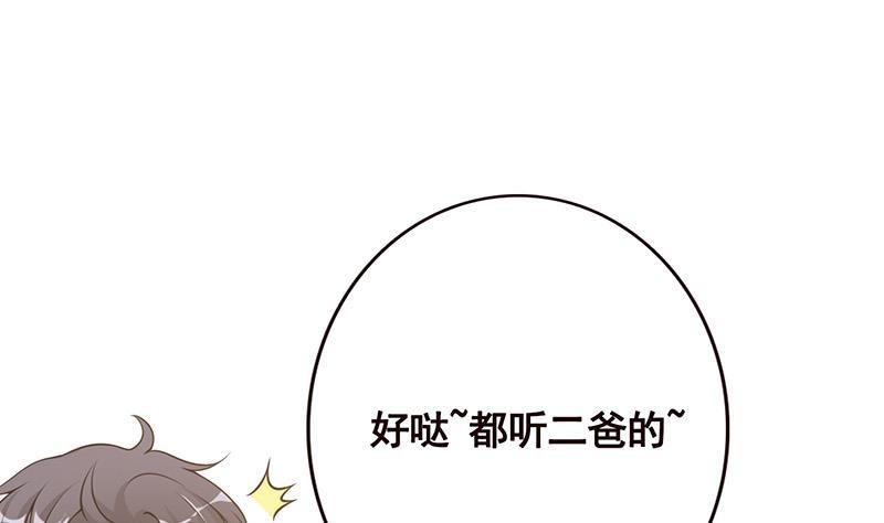 《末世恋爱法则》漫画,第53话 我不是故意的2图