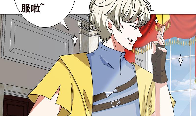 末世恋爱法则吻戏漫画,第356话 好消息和坏消息2图