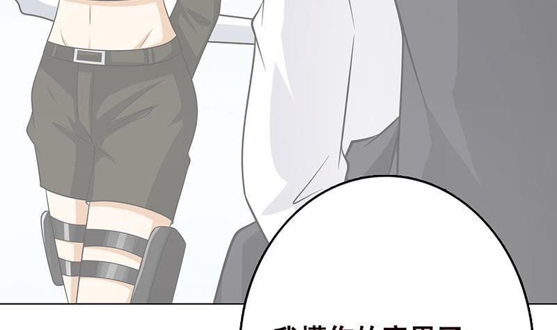 末世恋爱法则漫画免费下拉奇漫屋漫画,第298话 人工呼吸2图