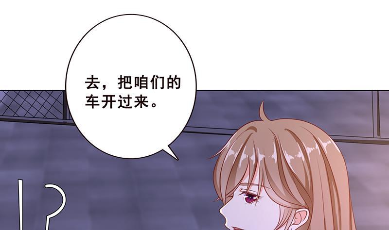 末世恋爱法则吻戏漫画,第74话 试探2图