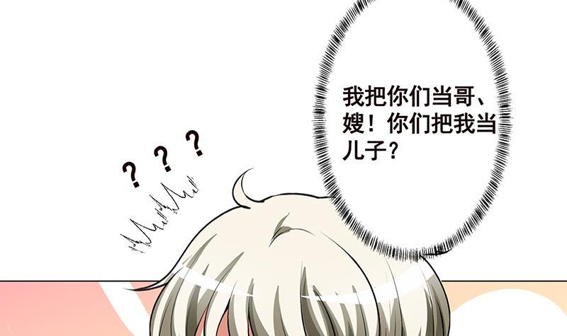 末世恋爱法则漫画在线免费看漫画,第153话 密信1图