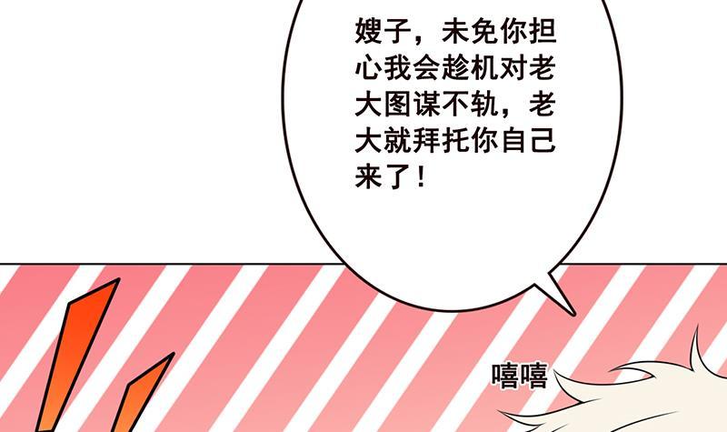 末世恋爱法则吻戏漫画,第72话 逼不得已2图