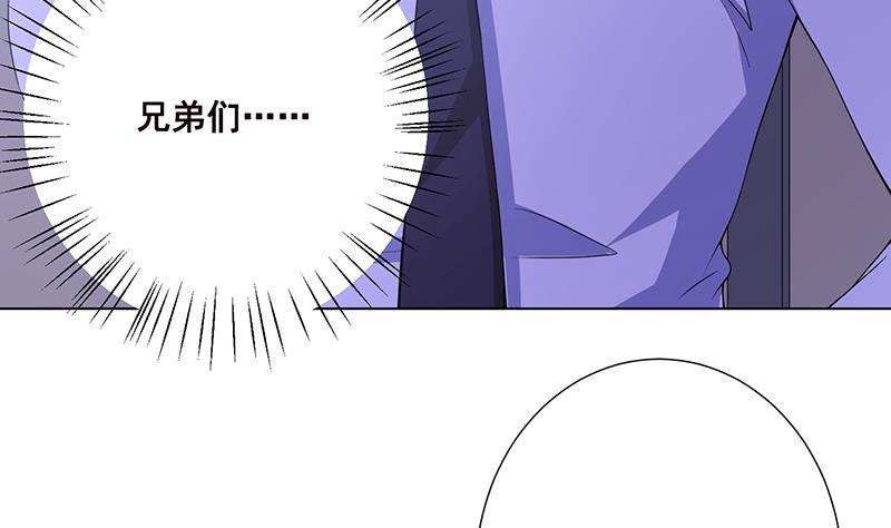 末世恋爱法则吻戏漫画,第80话 万能药1图