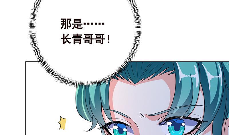末世恋爱法则吻戏漫画,第343话 是绿茶的清香1图