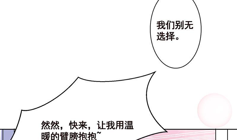 末世恋爱法则漫画免费下拉式奇漫屋漫画,第160话 我在末世玩泥巴1图