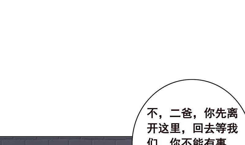 末世恋爱法则模板漫画,第99话 变异蜘蛛2图