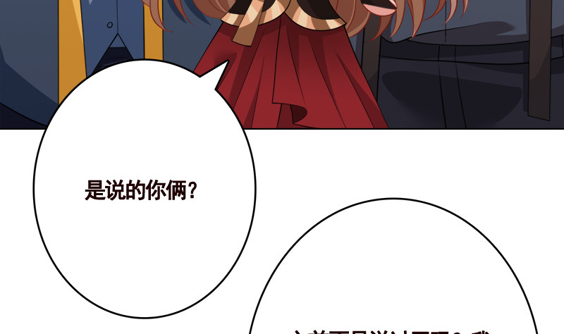 末世恋爱法则免费漫画下拉漫画,第408话 戏耍圣皇1图