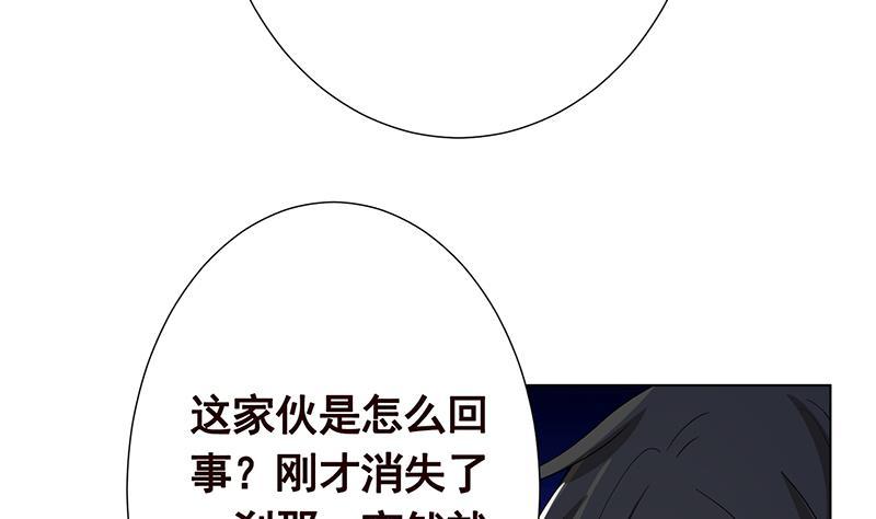 末世恋爱法则模板漫画,第291话 近神之人的对峙1图