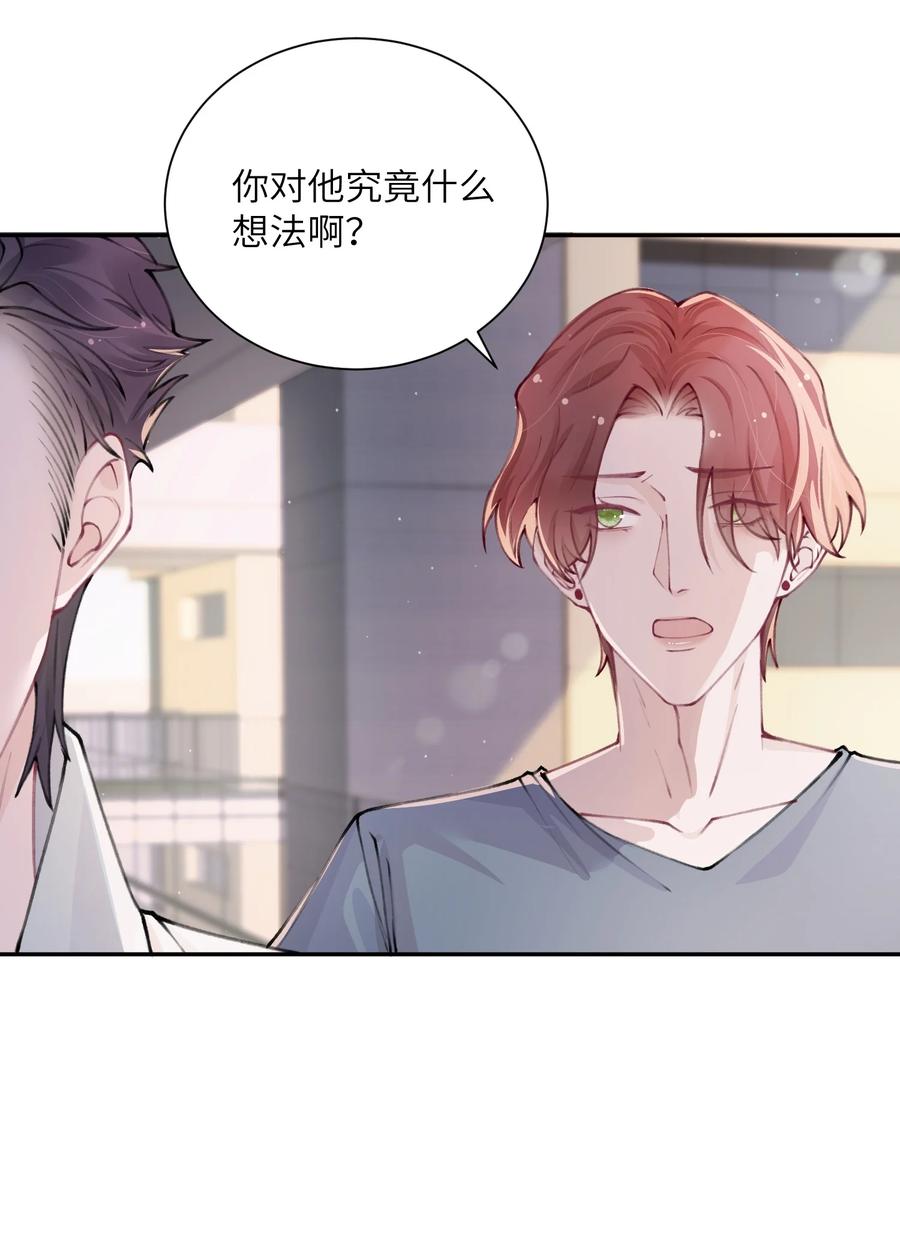 他的人设不太行漫画免费观看漫画,048 一老一小都没救了2图