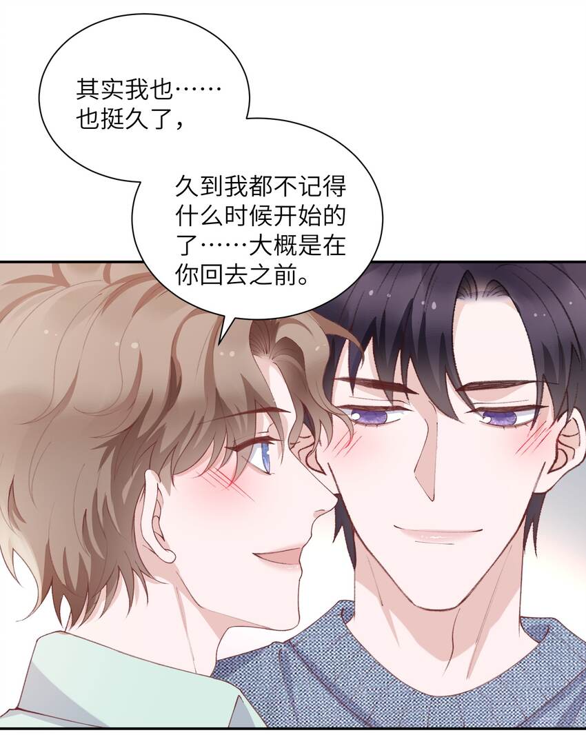 他的人设不太行笔趣阁无弹窗漫画,067 这么馋我呢？1图