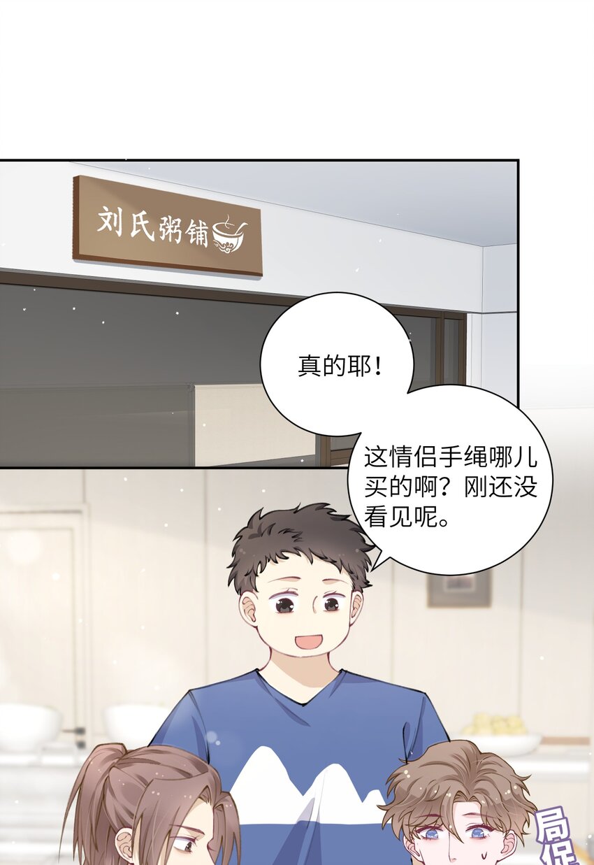 他的人设不太行by陈隐简介漫画,042 心跳快的藏不住了！2图