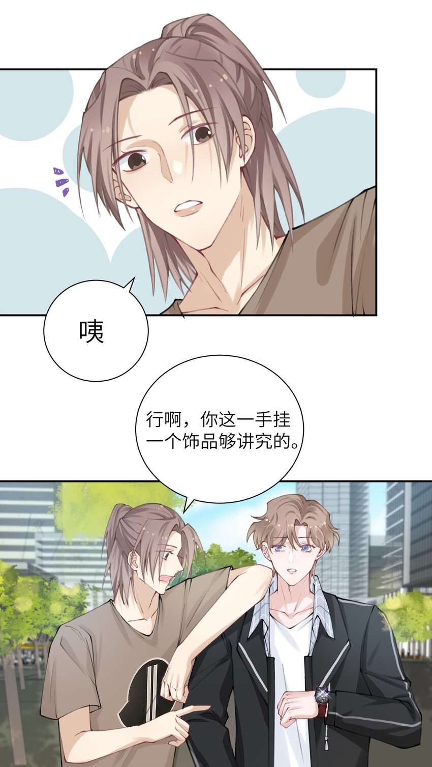 他的人设不太行讲的是什么漫画,042 心跳快的藏不住了！1图