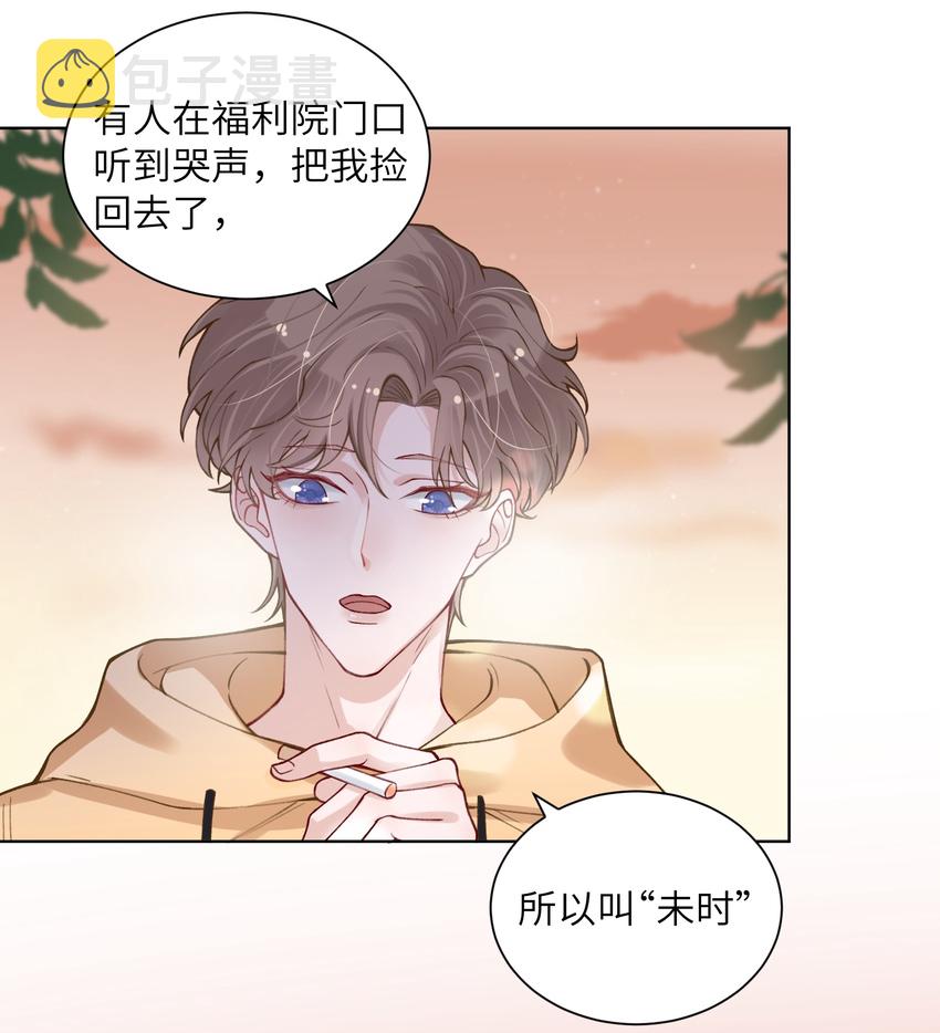 他的人设不太行by陈隐漫画,011 你肾虚吗？2图