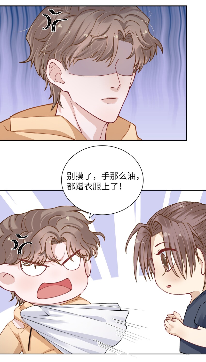 他的人设不太行讲了什么漫画,017 有小弟弟找你！1图