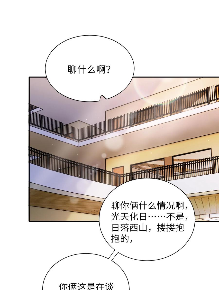 他的人设不太行漫画,048 一老一小都没救了2图