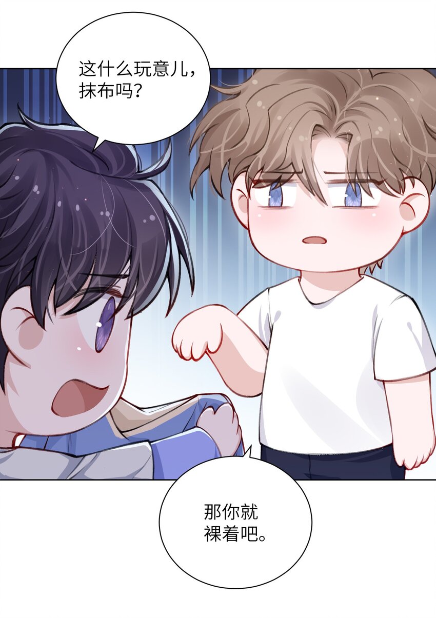 他的人设不太行小说简介漫画,025 身材还挺好！2图