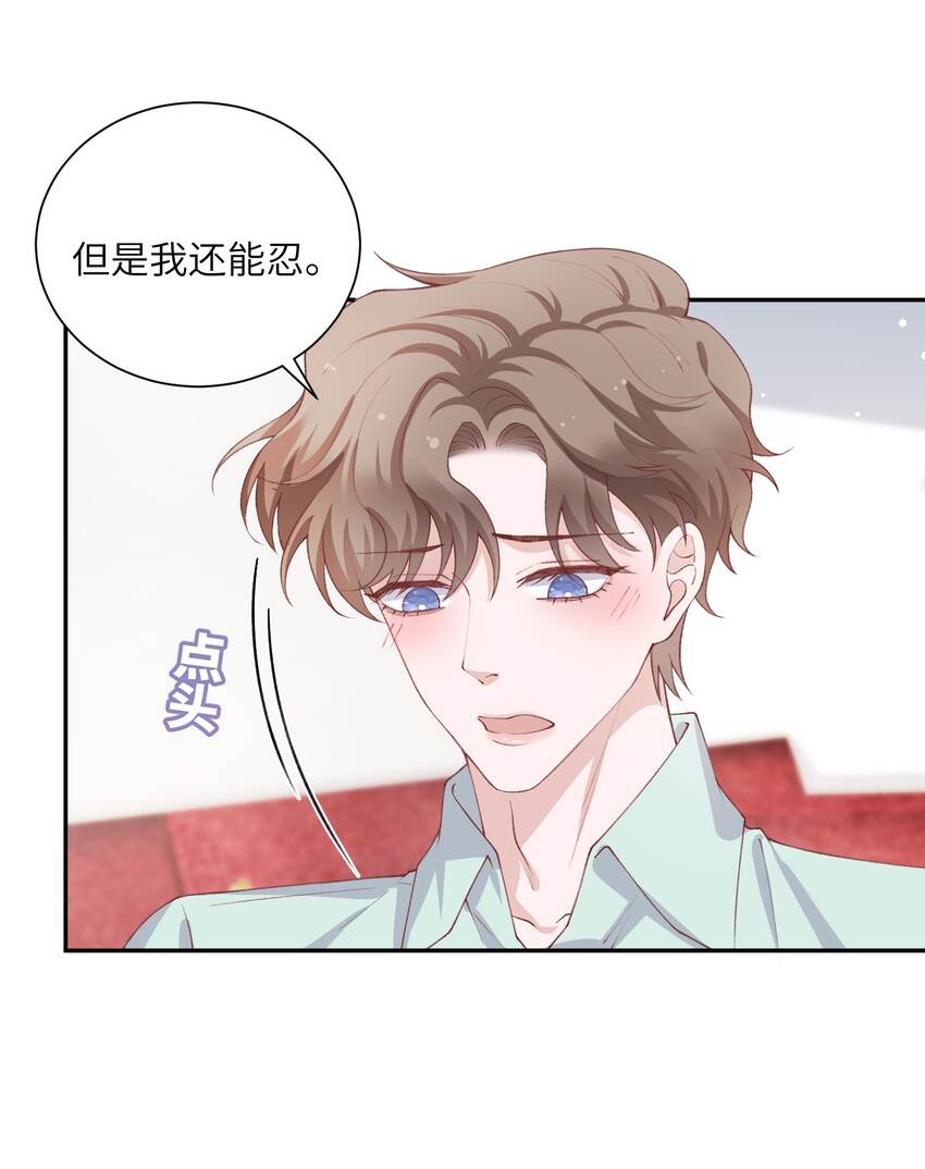 他的人设不太行笔趣阁无弹窗漫画,067 这么馋我呢？2图