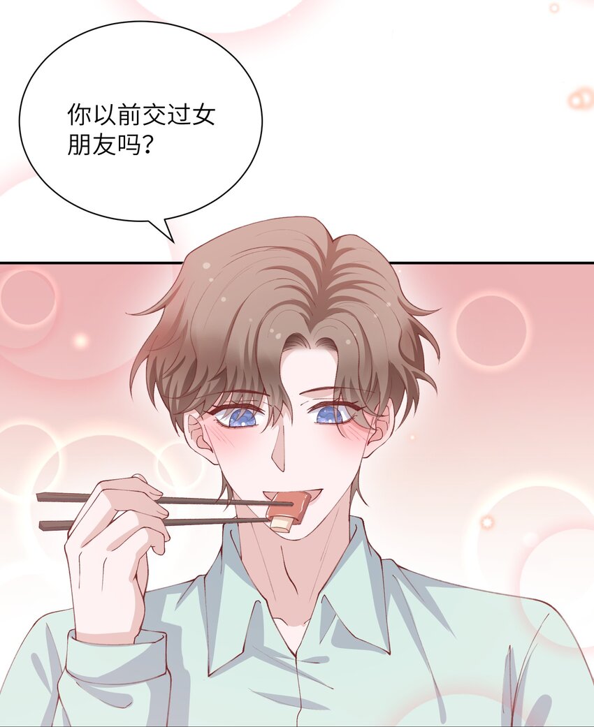 他的人设不太行漫画,068我什么都没看到，你信吗？2图