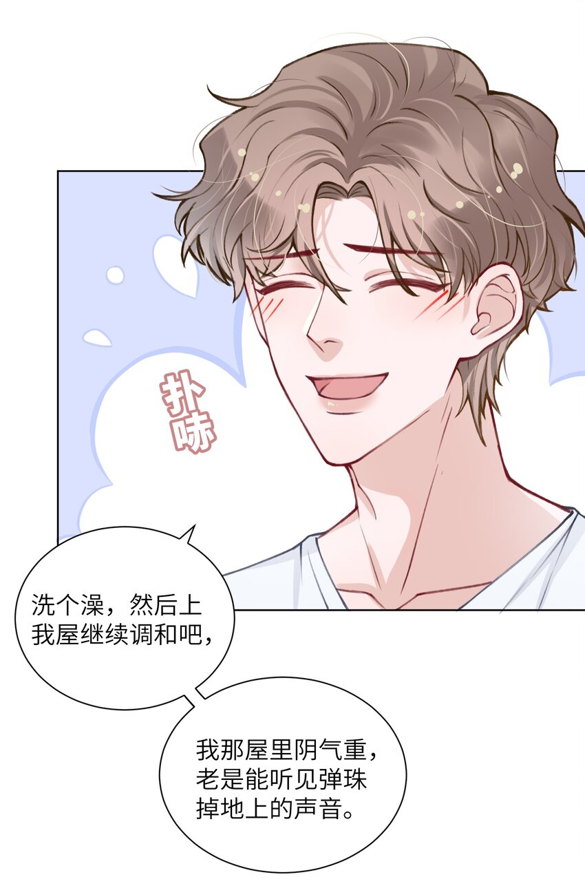 他的人设不太行讲什么漫画,024 太持久了！2图