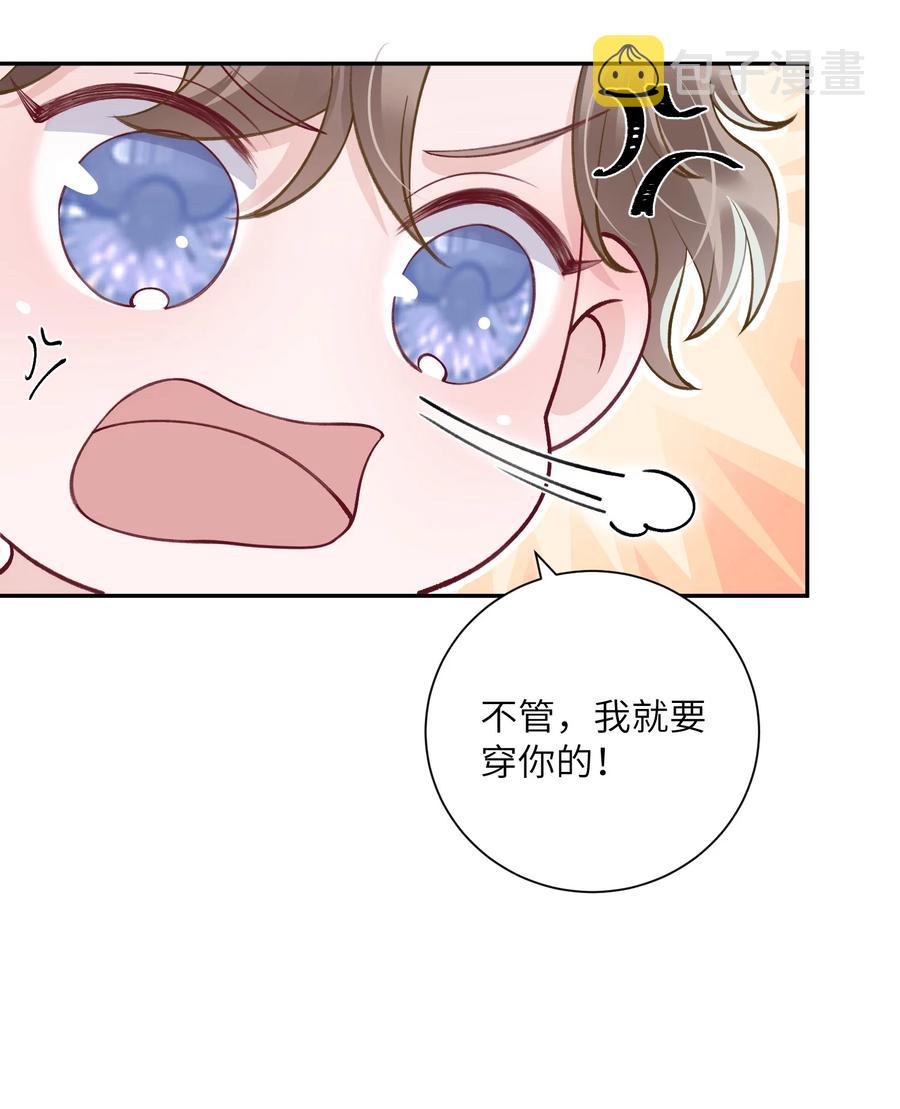 他的人设不太行漫画免费观看漫画,037 番外2图