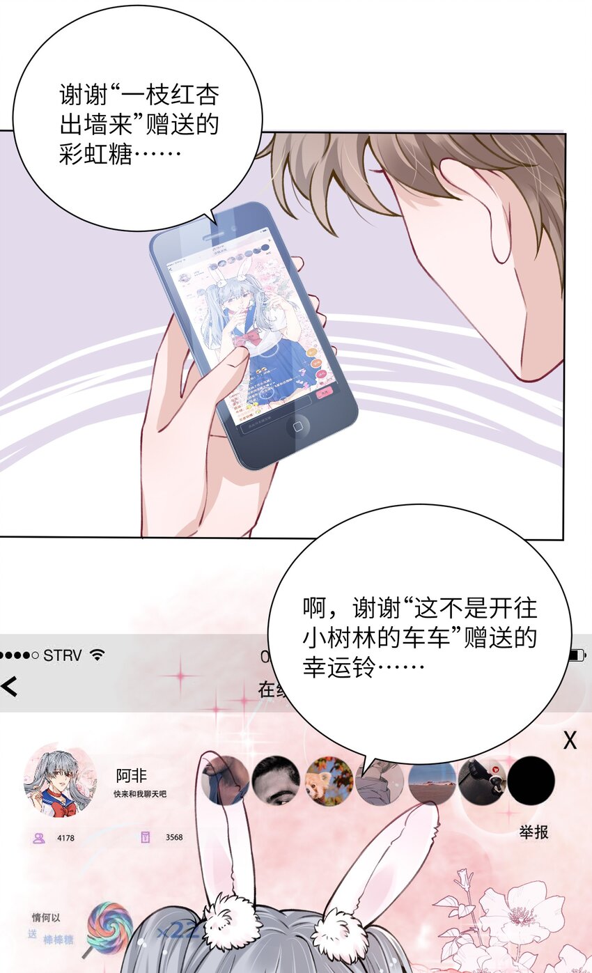 他的人设不太行未删减版txt漫画,027 什么臭毛病，一直靠过来1图