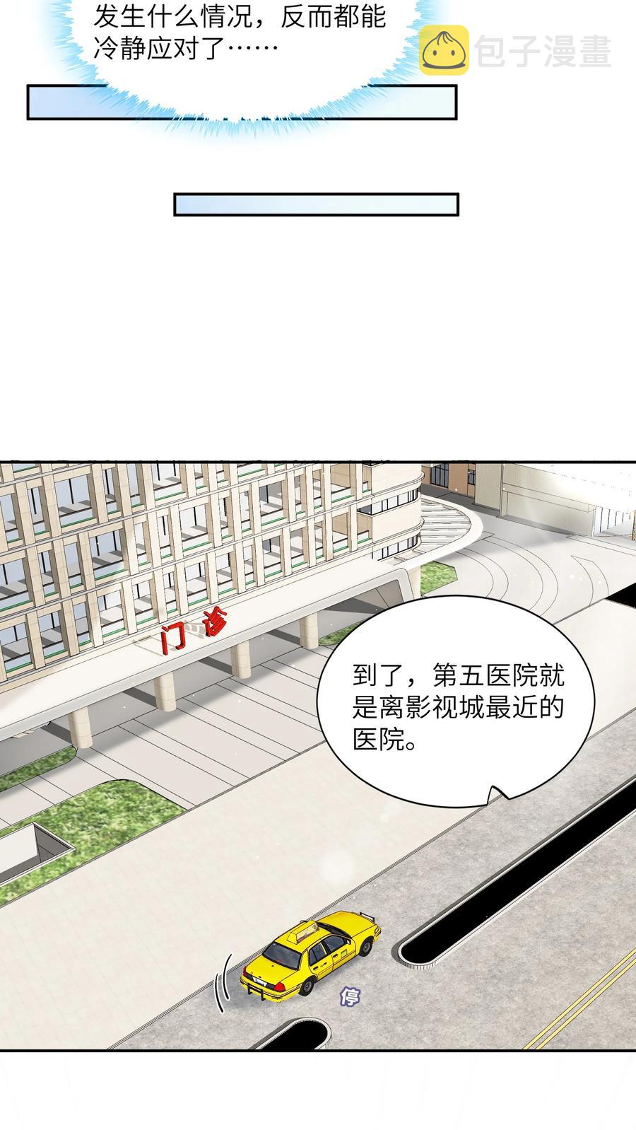 他的人设不太行广播剧配音演员漫画,046 我连墓地都帮你选好了！2图