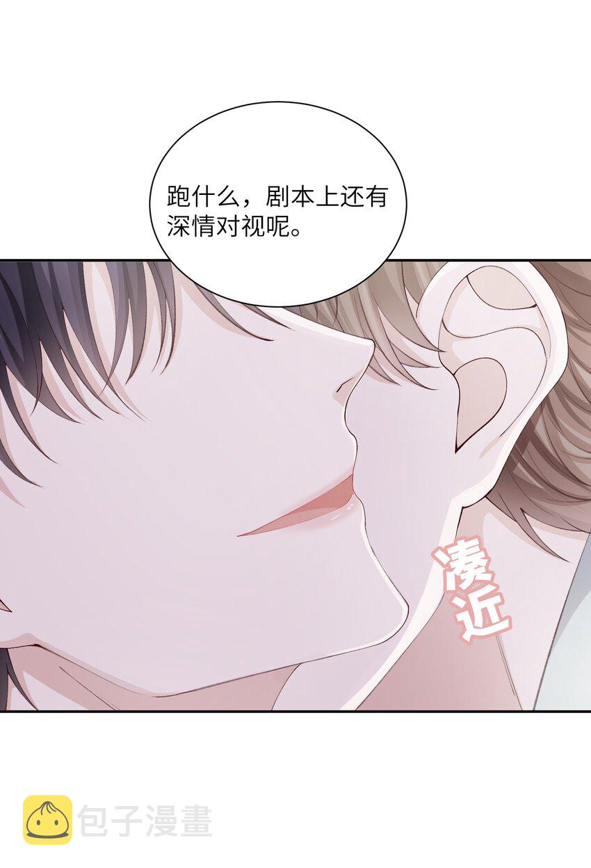 他的人设不太行广播剧第二季08漫画,066 我不害羞的呀！2图