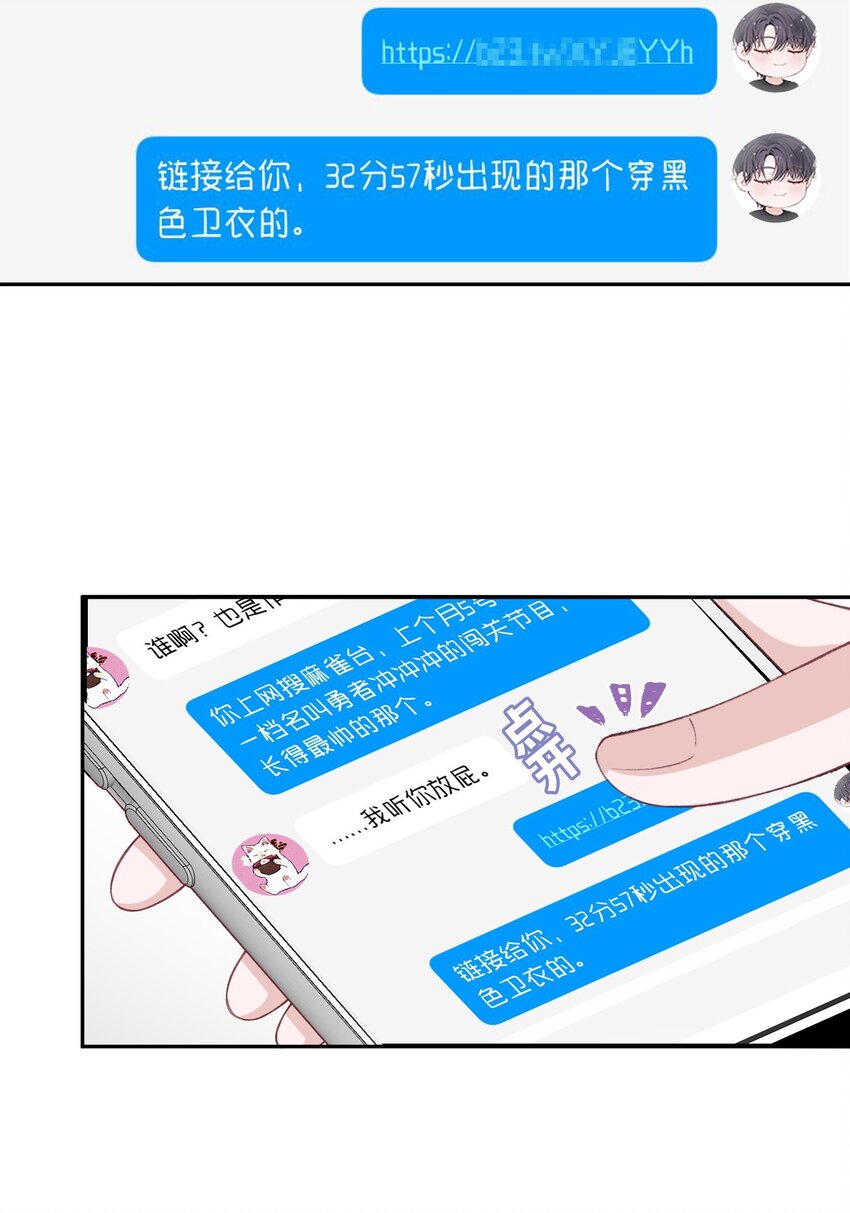 他的人设不太行txt未删减漫画,054 好久不见，我回来了！1图