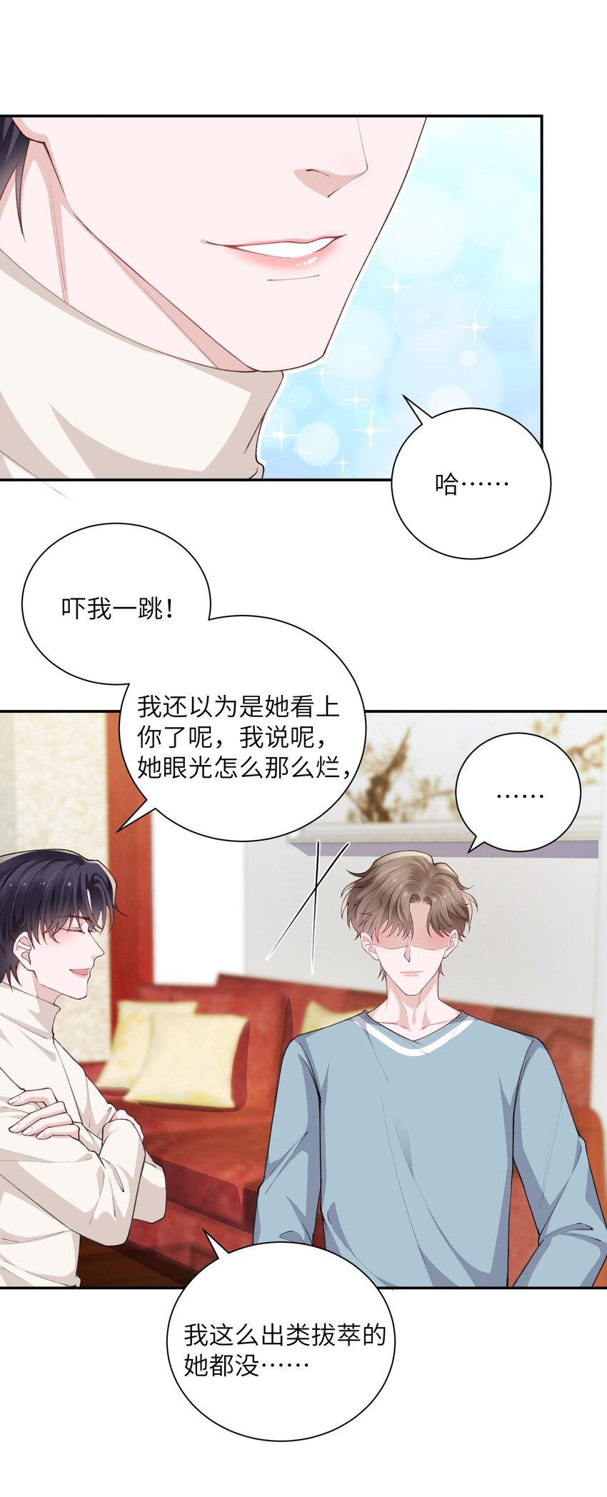 他的人设不太行txt在线阅读漫画,063 老男人很敏感啊！2图