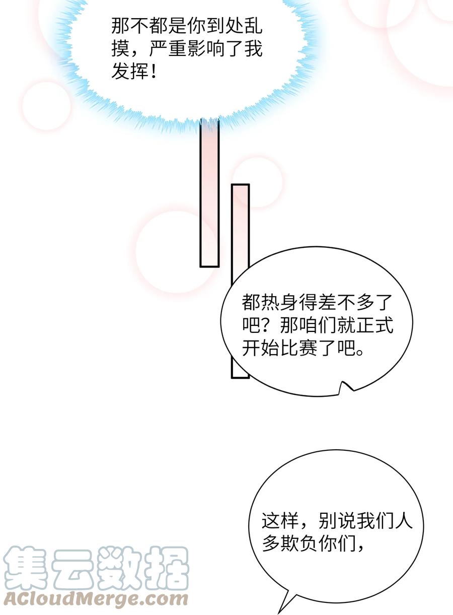 他的人设不太行漫画下拉式漫画,040 我大哥还是我大哥1图