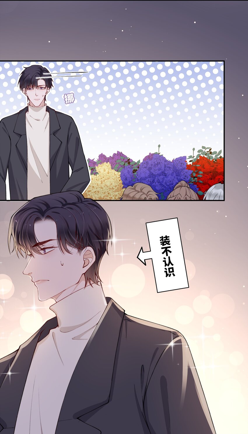 他的人设不太行小说简介漫画,059 你就帮帮我嘛！2图