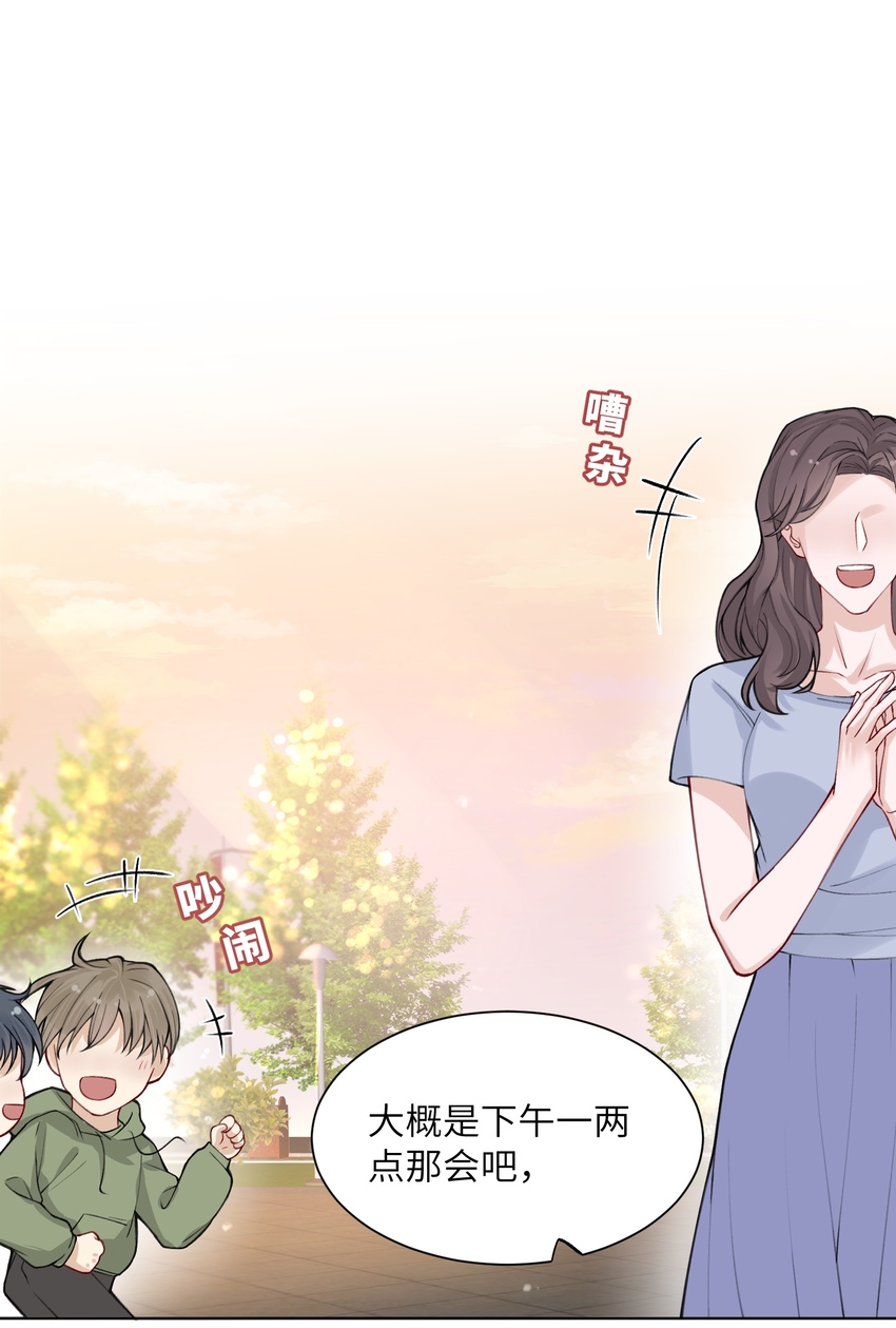 他的人设不太行by陈隐漫画,011 你肾虚吗？1图