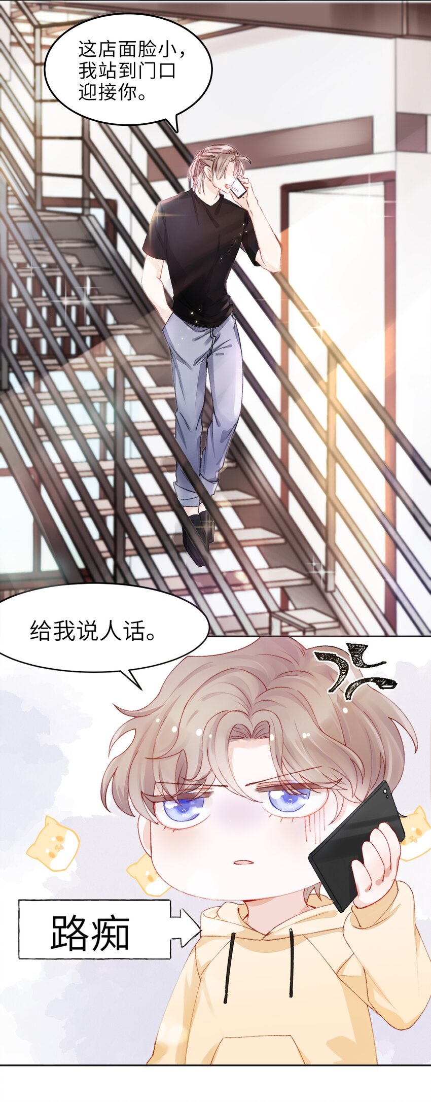 他的人设不太行txt百度网盘漫画,001 哥毕竟是演过尸体的人1图