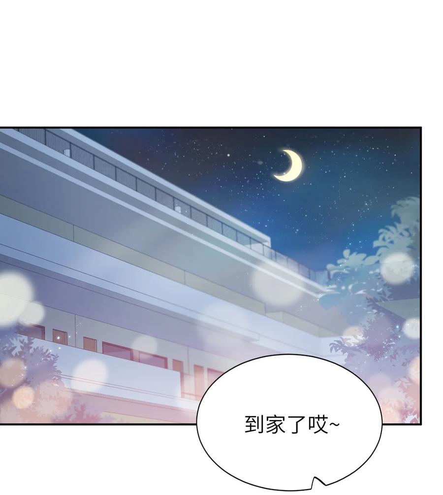 他的人设不太行晋江文学城漫画,034 是时候深情告白了2图