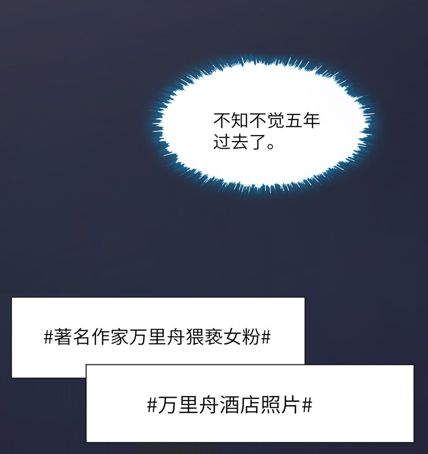 他的人设不太行讲了什么漫画,017 有小弟弟找你！2图