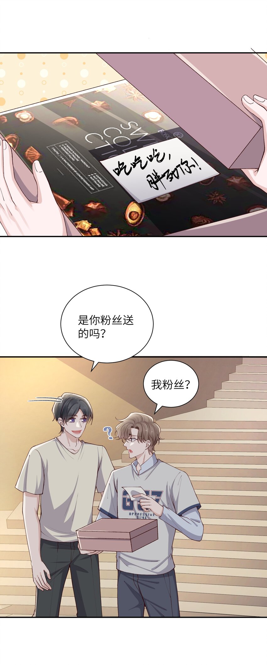 他的人设不太行漫画,070老流氓！1图