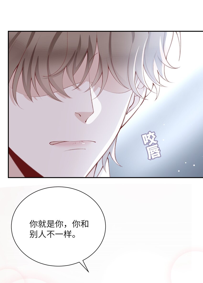 他的人设不太行txt百度网盘漫画,077 苟富贵勿相忘啊！2图