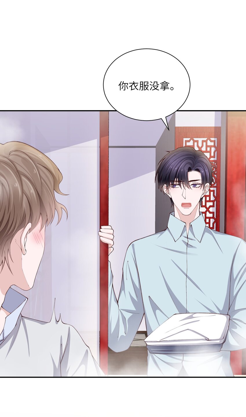 他的人设不太行漫画免费观看下拉式漫画,073怎么不脱了？1图