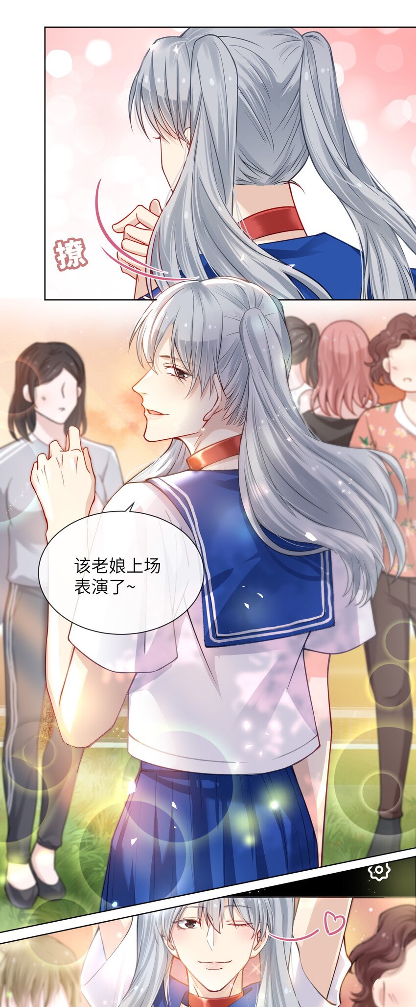 他的人设不太行讲的什么漫画,012 跳双人舞？！2图