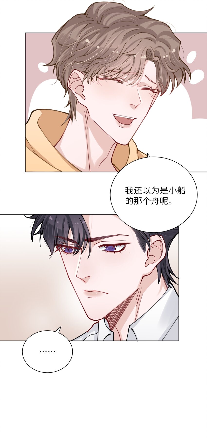 他的人设不太行txt百度网盘漫画,011 你肾虚吗？1图