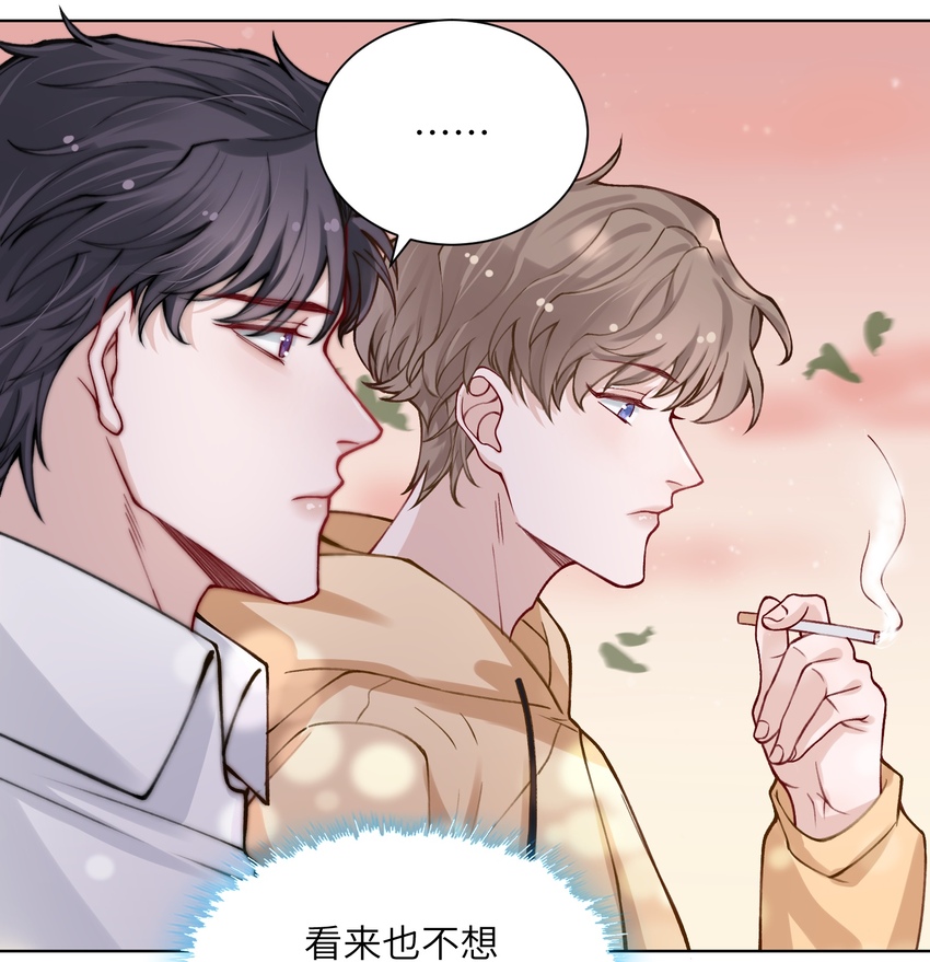 他的人设不太行by陈隐漫画,011 你肾虚吗？1图