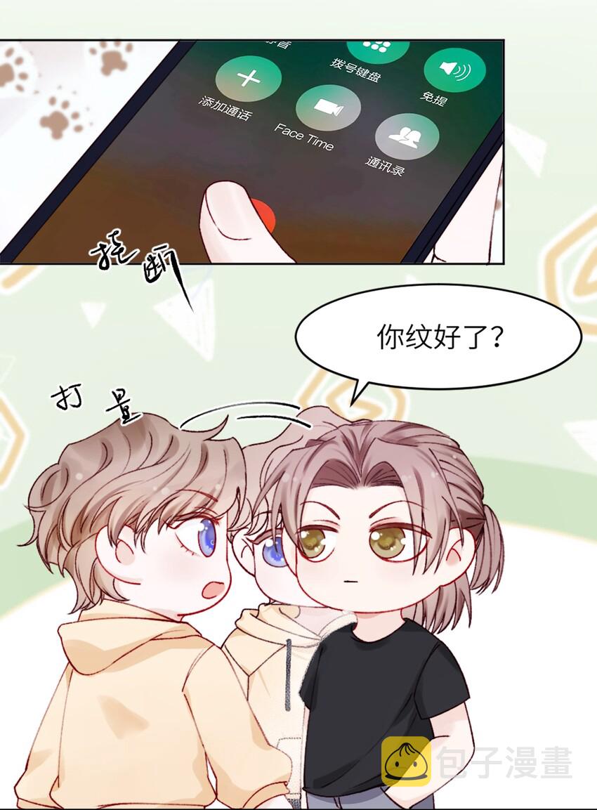 他的人设不太行txt百度网盘漫画,001 哥毕竟是演过尸体的人1图