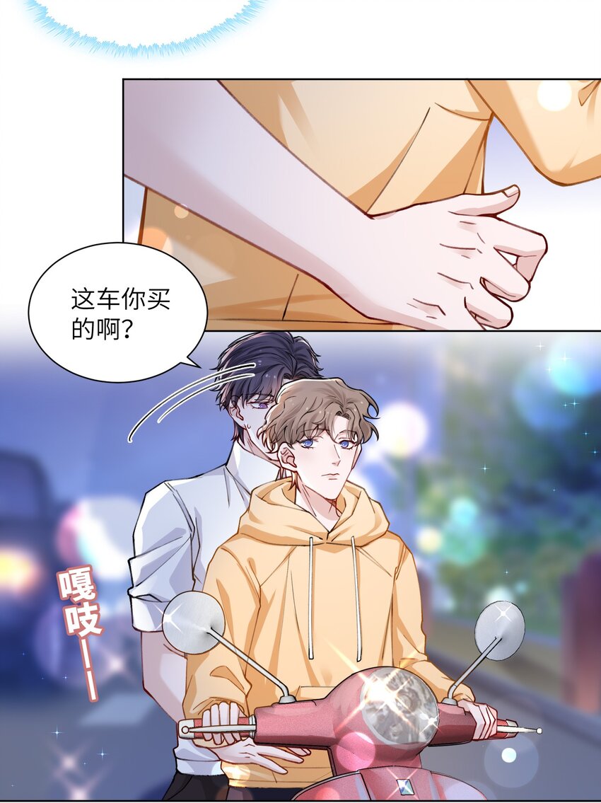 他的人设不太行晋江文学城漫画,013 骑上我快乐的小摩托2图