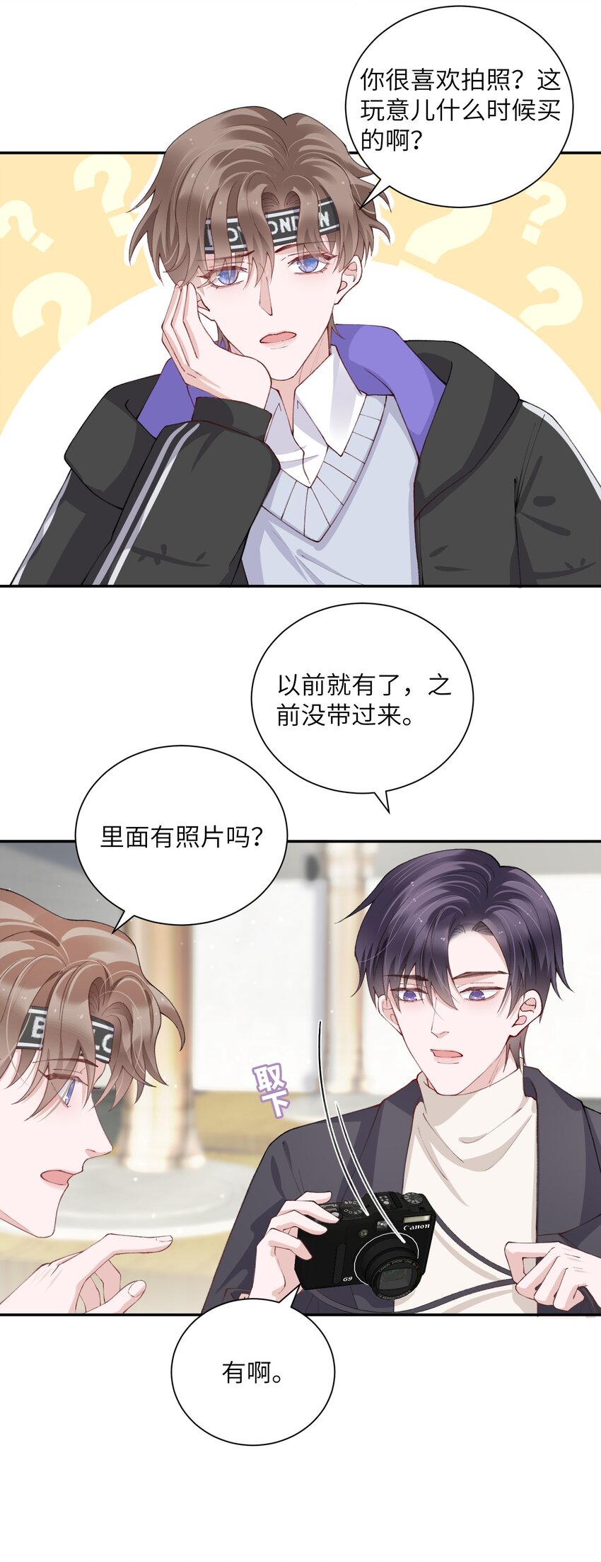 他的人设不太行未删减版txt漫画,056 小东西怪会撒娇的！2图