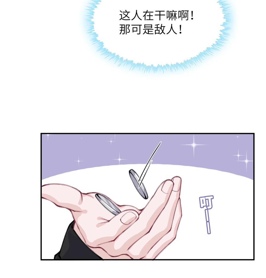 他的人设不太行by陈隐简介漫画,039 都怪你害我脸红耳热！2图