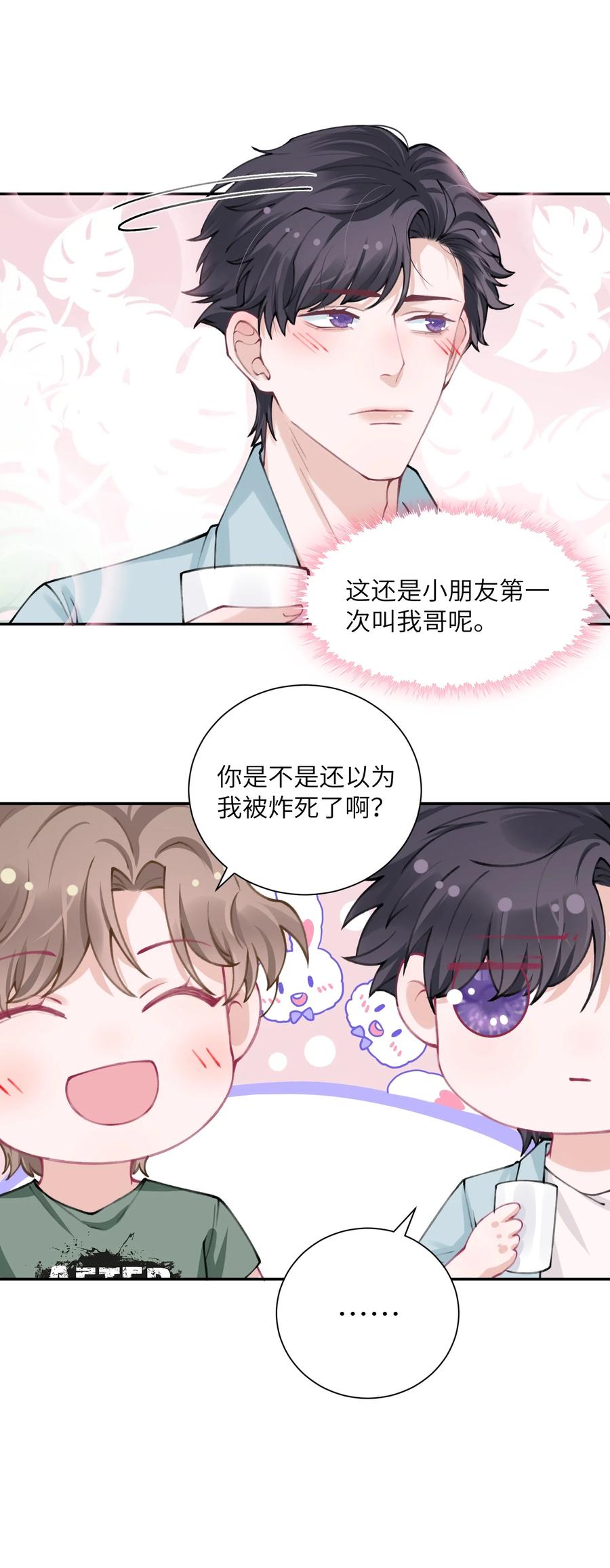 他的人设不太行漫画免费观看下拉式漫画,047 被我迷的颠三倒四了？2图