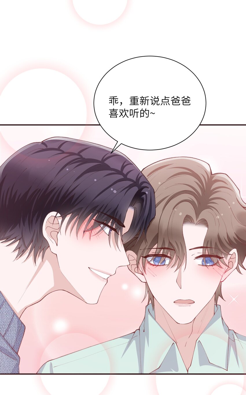 他的人设不太行广播剧第二季漫画,068我什么都没看到，你信吗？1图