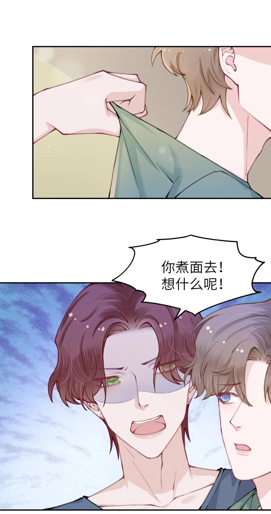 他的人设不太行双洁吗漫画,049 友达以上恋爱快满！2图