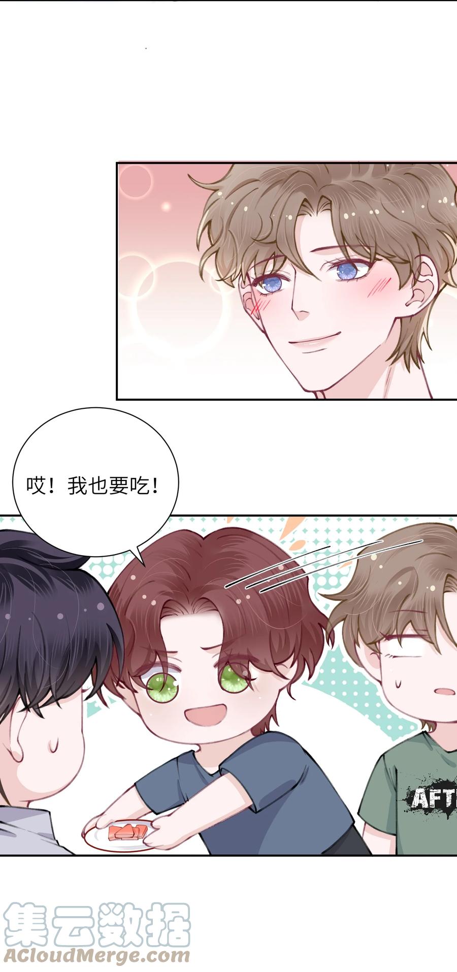 他的人设不太行漫画免费漫画,049 友达以上恋爱快满！1图